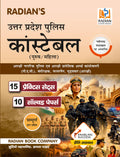 Uttar Pradesh (UP) Police Constable Practice Set and Solved Paper Book 202627 (Hindi Medium)