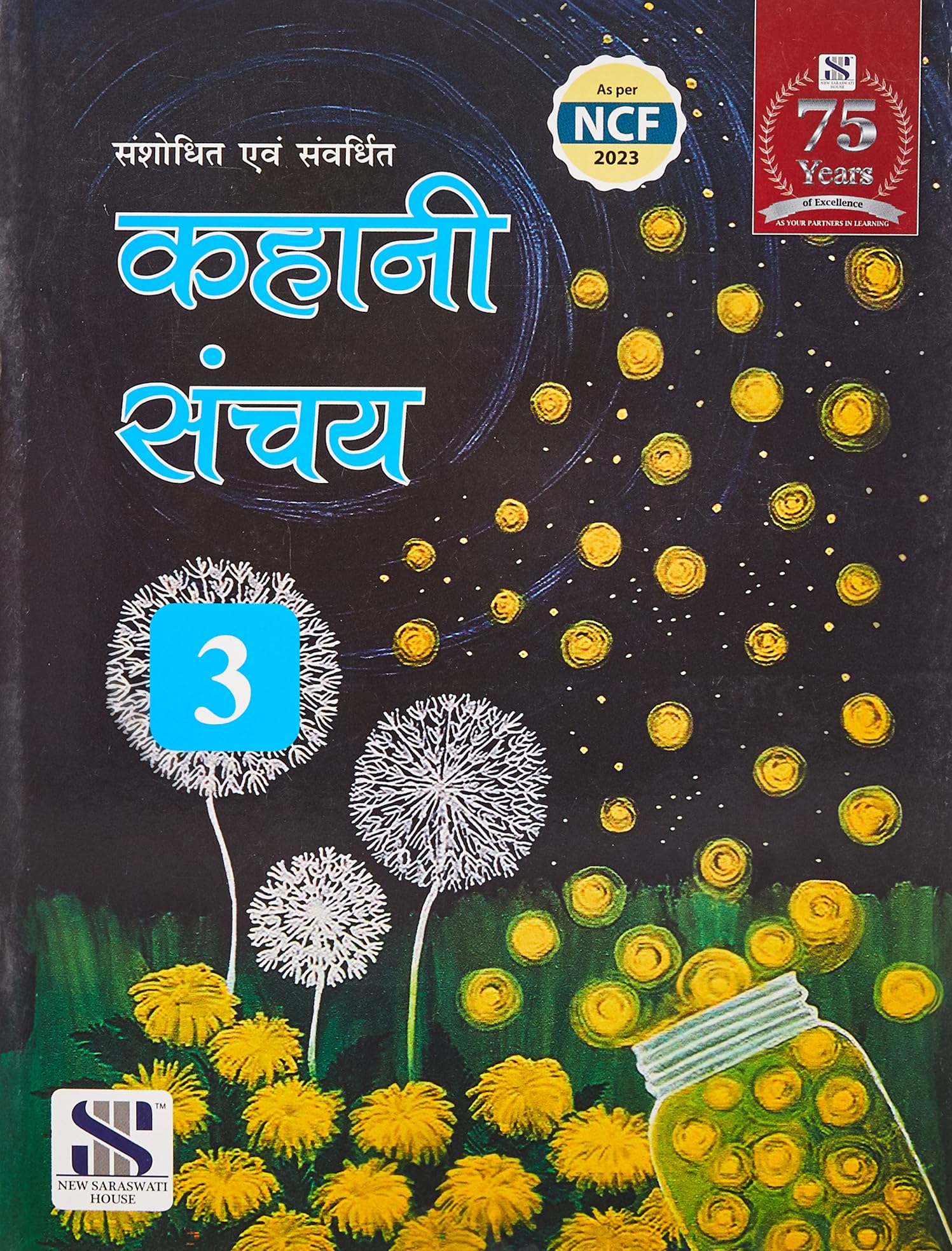 Saraswati Kahani Sanchay3