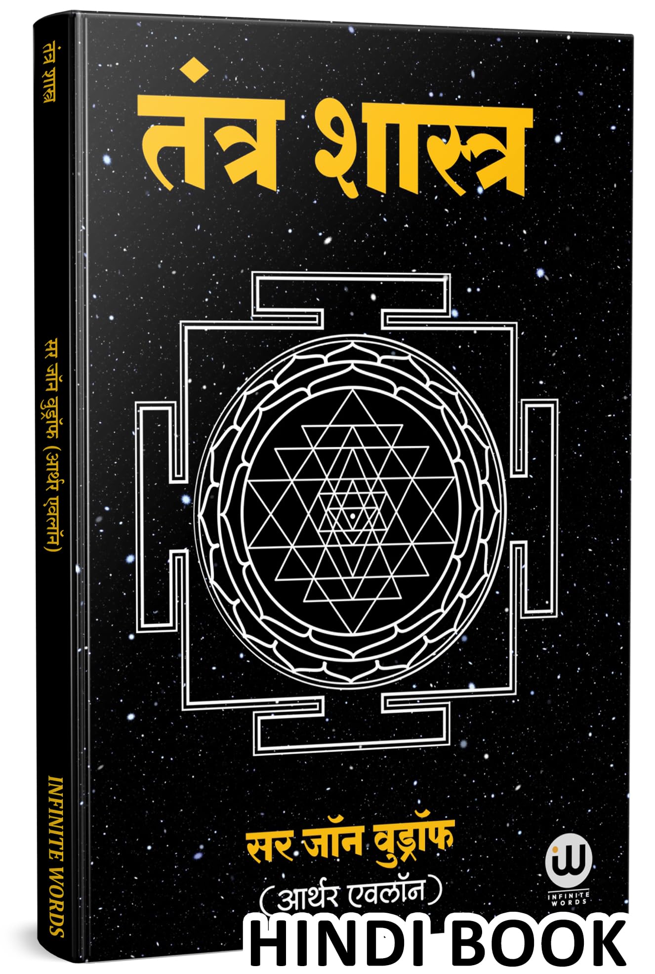 Tantra Shastra |   | Introduction To Tantra Sastra |     |   |   |   | Hindi Book | ... Spiritual Press Literature Gorakhpur