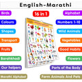 My First ALL IN ONE SPIRAL CHART ENGLISHMARATHI : With 16 Topics ( Big Fonts and Realistic Pictures) | Gift Set For Kids
