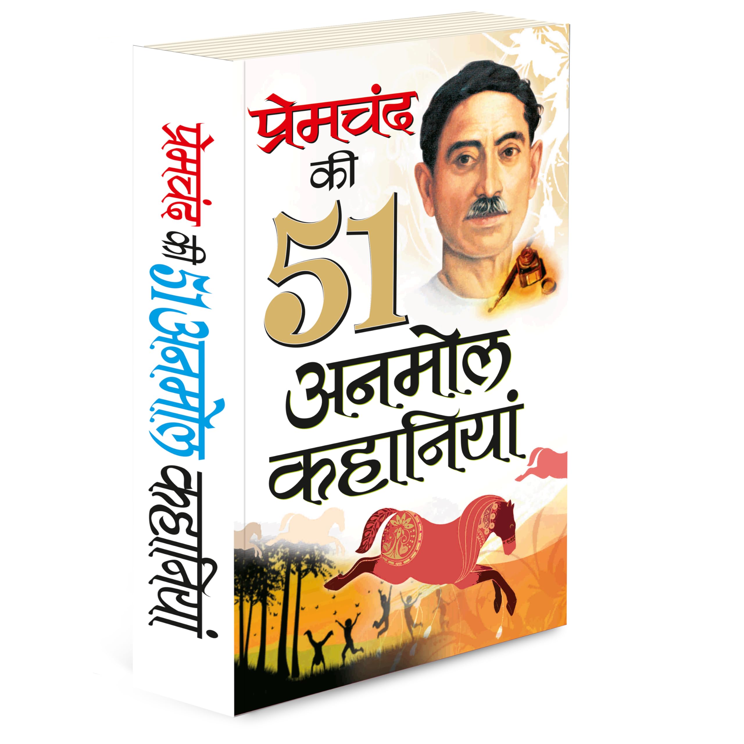   51   Premachand Ki 51 Anamol Kahaniyaa (Hindi Edition) | Premachand Sahitya : Upanyaas Evam Kahaniyaa