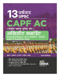 13 Varshvaar Upsc Capf Ac Kendriya Sashastra Police Bal Assistant Commandant (2024 2012) Previous Varsh Solved Papers I & Ii Wit