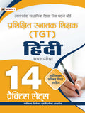 UP TGT Hindi Bhasha 14 Practice Sets with Latest Solved Papers for Uttar Pradesh Teacher Recruitment Vacancy 2025