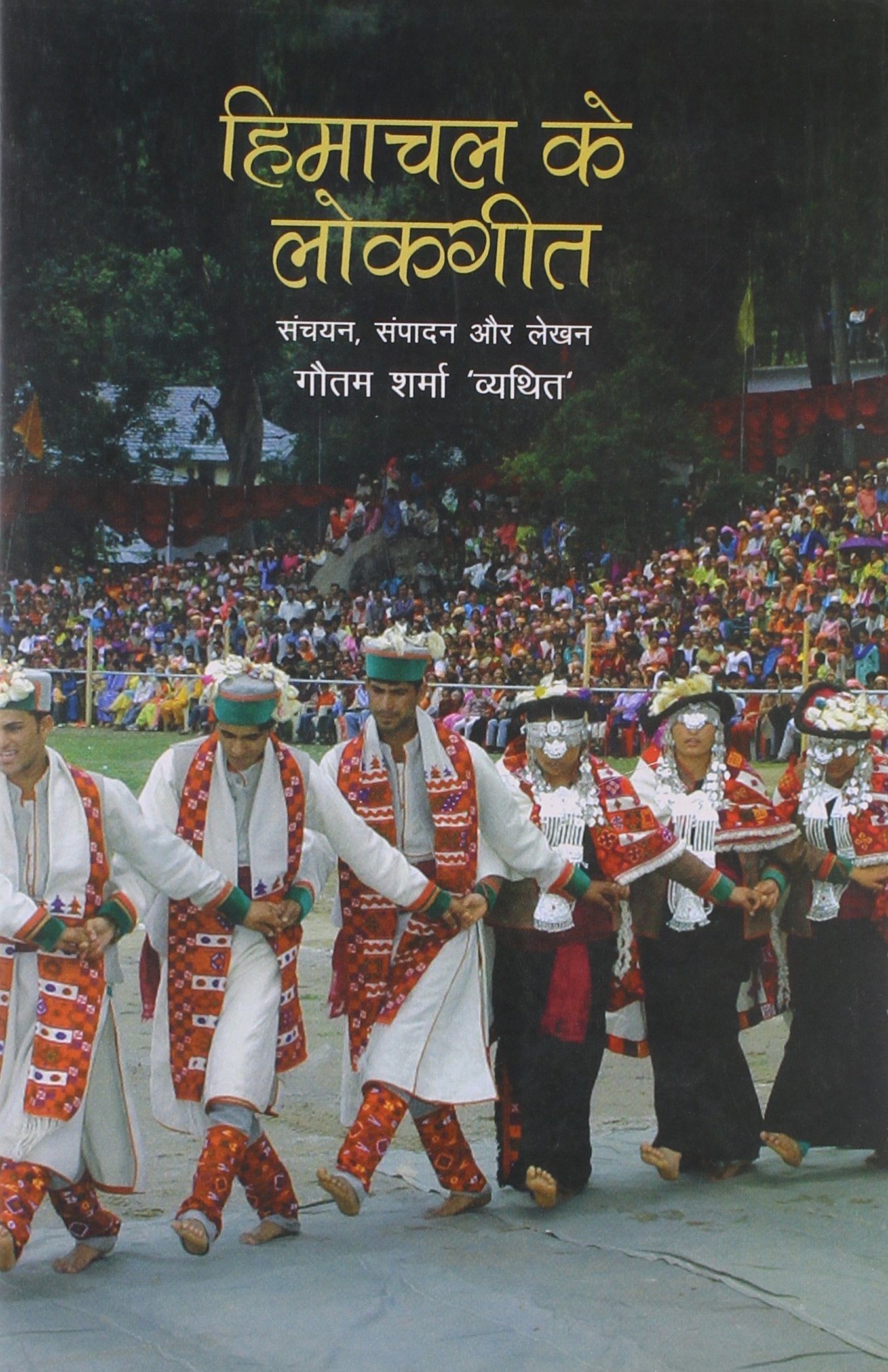 Himachal Ke Lok Geet