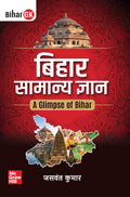 Bihar Samanya Gyan (:  ) 202526 | Bihar GK in Hindi | Essential for BPSC, BSSC, BPSSC & Bihar Other Competitive Exams, Featurin