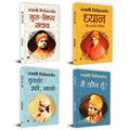 Swami Vivekananda Books Collection | GuruShishya Samvad, Dhyan Aur Iski Vidhiyan, Yuvako! Utho Jago, Main Kaun Hoon? | Guide to