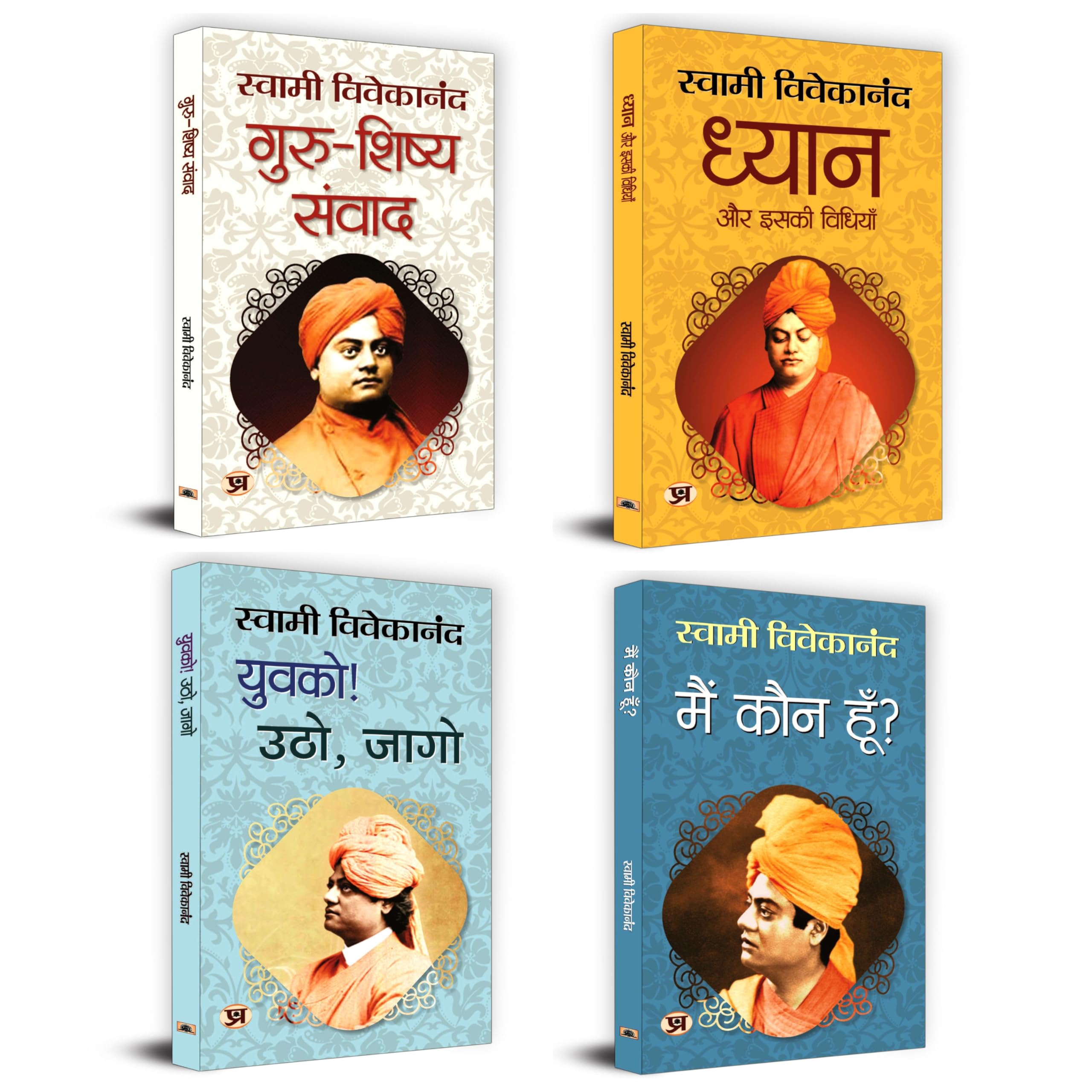 Swami Vivekananda Books Collection | GuruShishya Samvad, Dhyan Aur Iski Vidhiyan, Yuvako! Utho Jago, Main Kaun Hoon? | Guide to