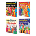 Sawan AkbarBirbal Ke Nayab Kissey, Anokhi NonkJhonk, Dilchasp Kathayein | Pack Of 4 Books