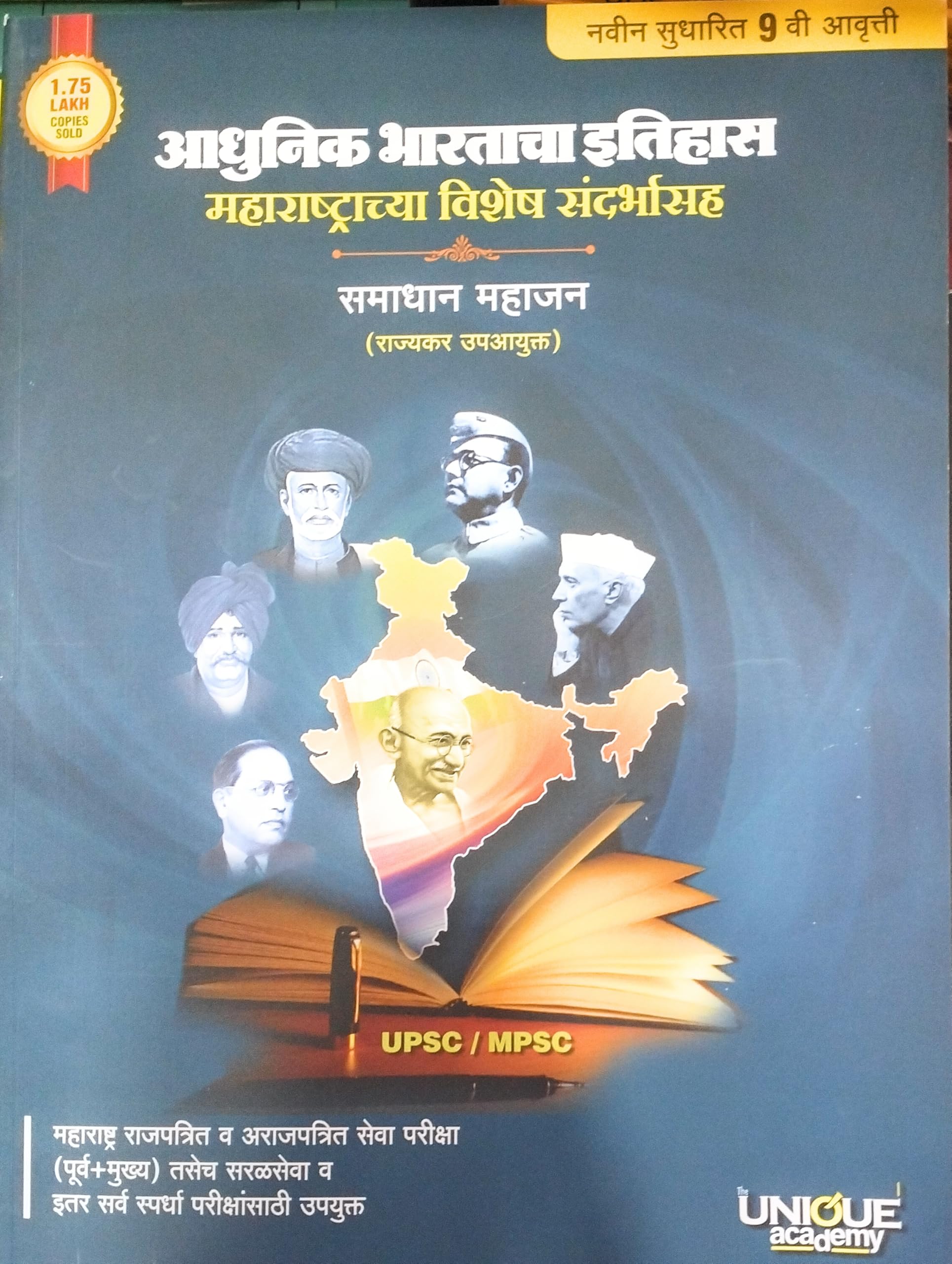 The Unique Academy Adhunik Bharatacha Itihas 9Th Edition Samadhan Mahajan [Perfect] Samadhan Mahajan [Jan 01, 2023]