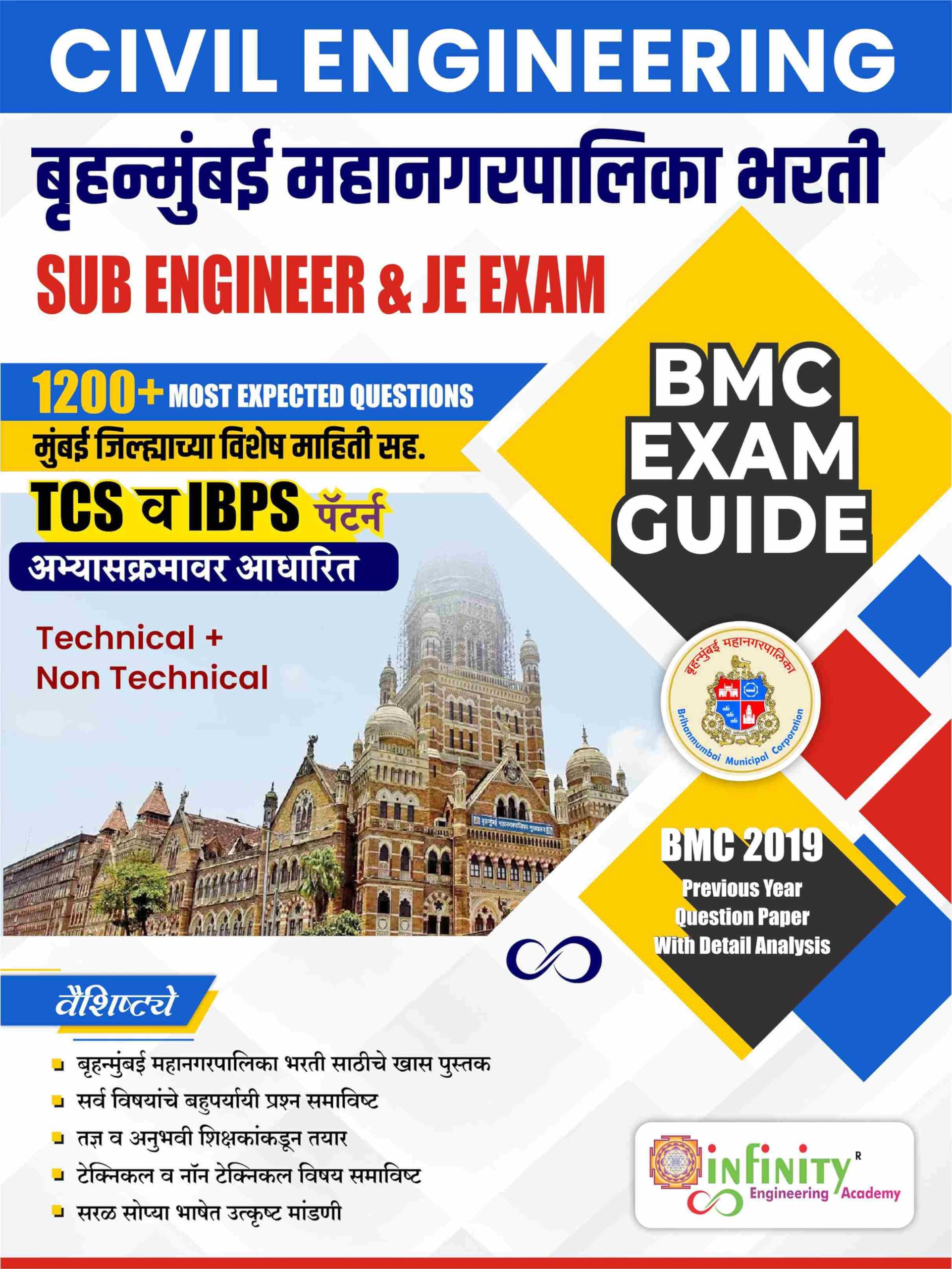 Civil Engineering Bmc Exam Guide (Technical + NonTechnical)  Brihanmumbai Mahanagarpalika Bharti [Paperback] Team Infinity [Pa