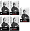 Rajyog, Gyanyog, Premyog, Bhaktiyog, Karamyog combo Set of 5 Books