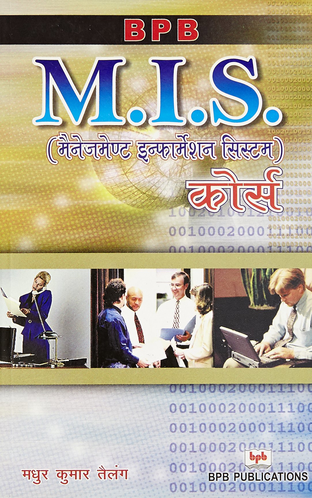 Office 2000 Hindi)