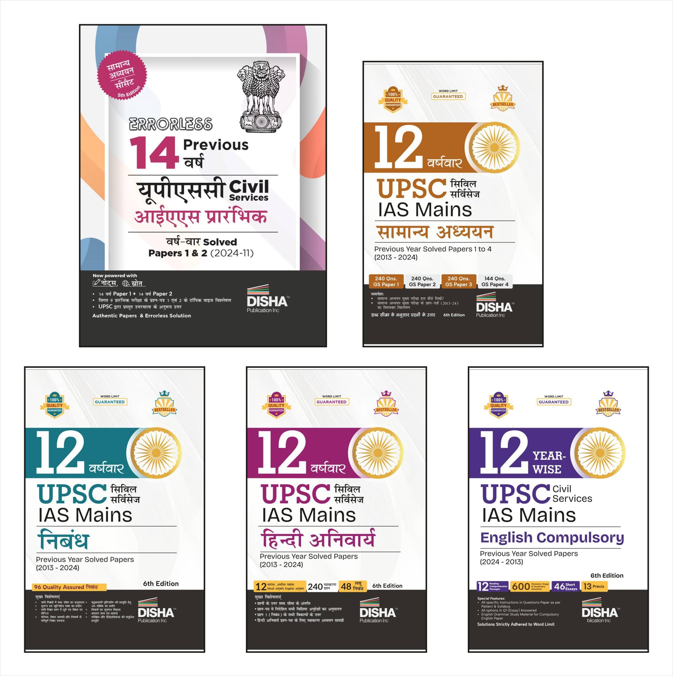 Old Edition  Disha Combo (Set Of 5 Books) 14 Varshvaar Prelims & 12 Varshvaar Mains Upsc Civil Services Solved Papers 2Nd Hindi
