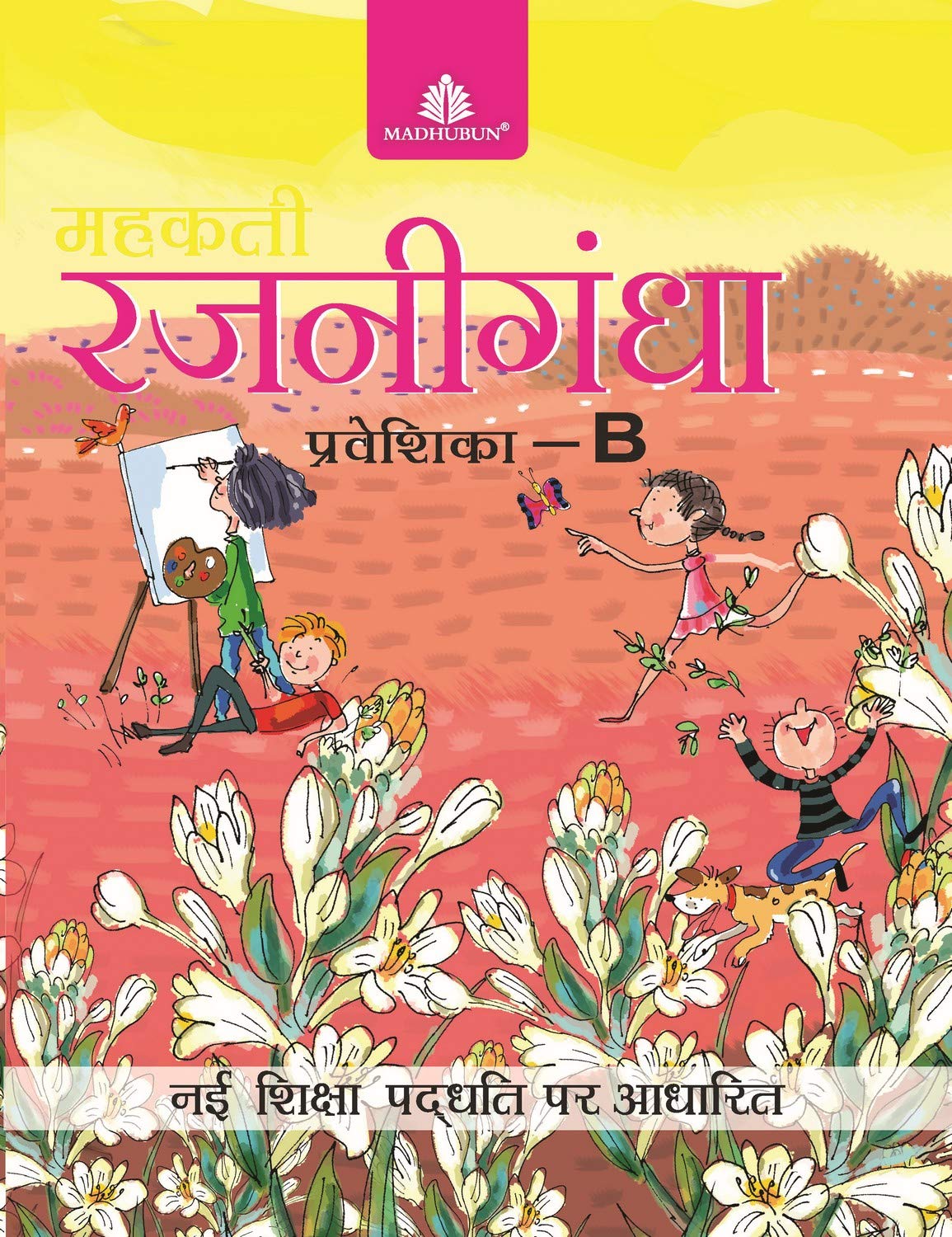 Mehakti Rajnigandha Pathmala  Praveshika B