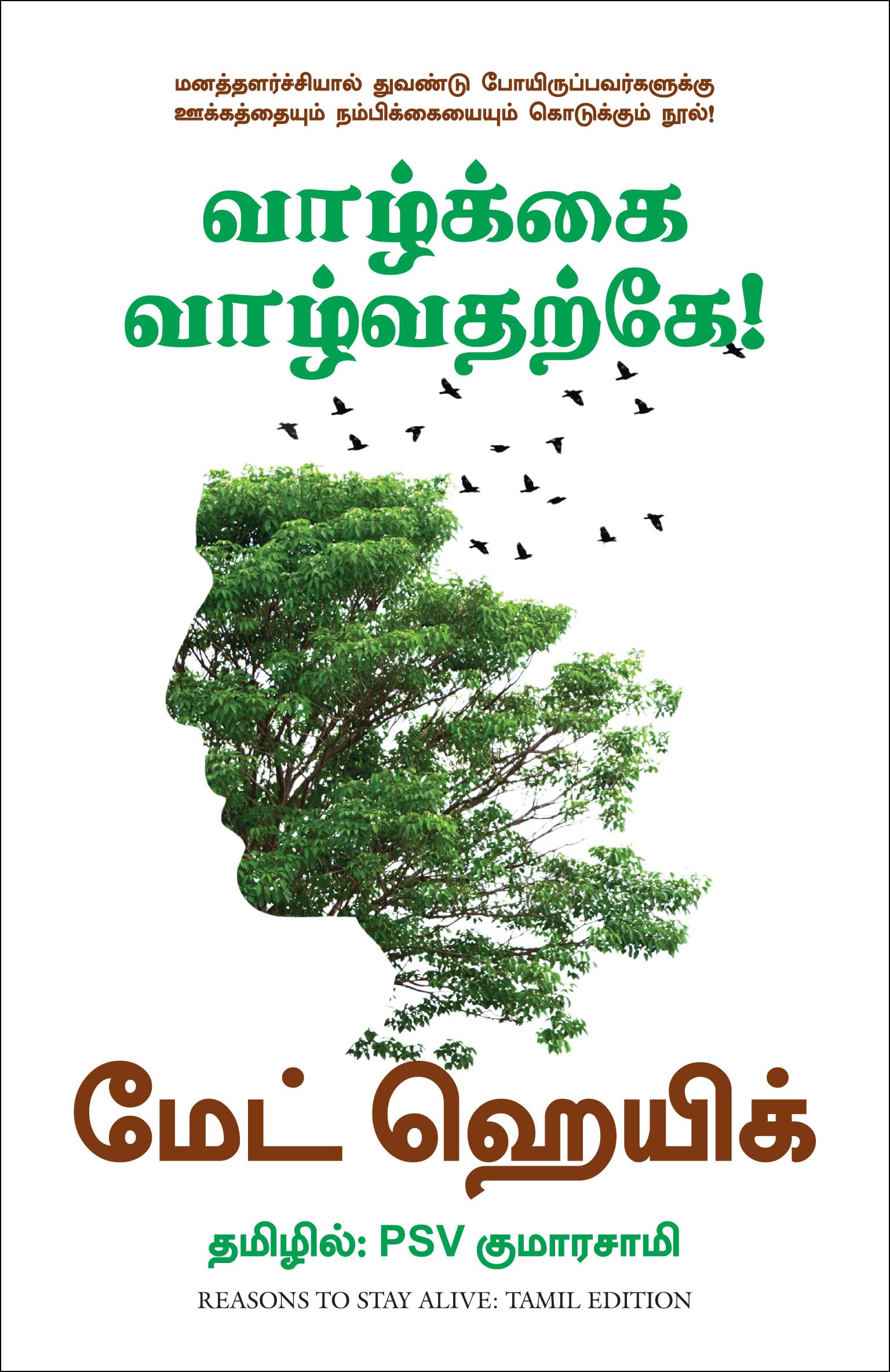 REASONS TO STAY ALIVE (Tamil Edition)
