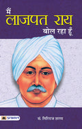 Main Lajpatrai Bol Raha Hoon (An Interpretation and a History of the Nationalist Movement (Lala Lajpat Rai) Ideas of Nationhood)