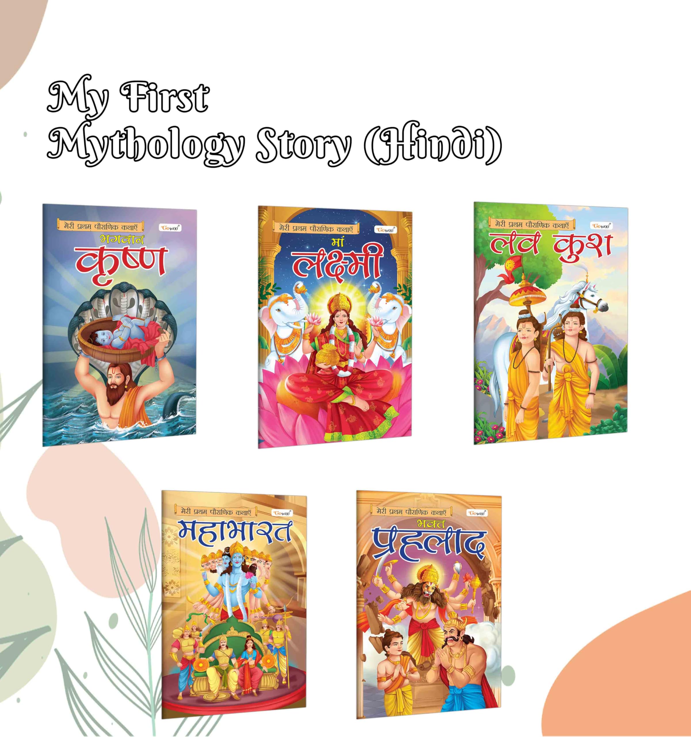 Krishna, Lakshmi, Luvkush, Mahabharat and Prahlad  My First Mythology Story (Hindi) : kids Hindi religious book pack, beginner 