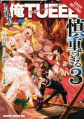 The Hero Is Overpowered But Overly Cautious, Vol. 3 (manga)
