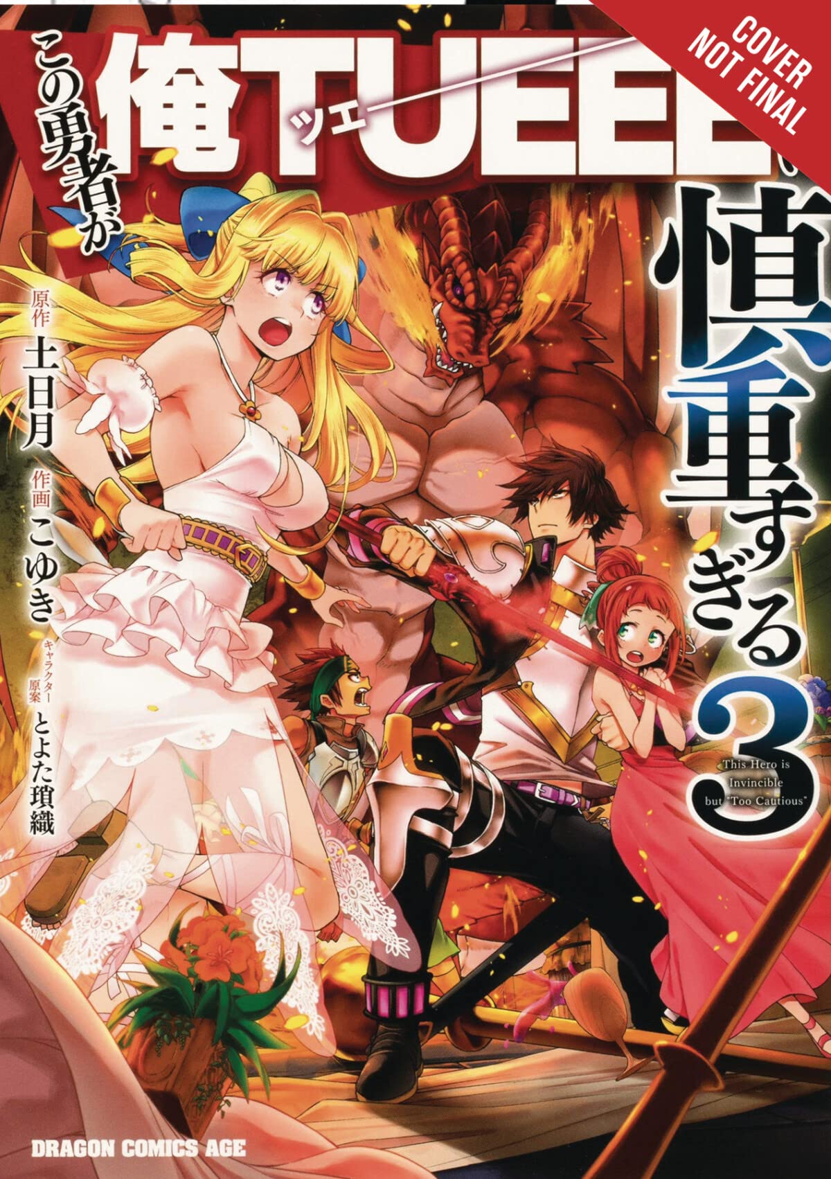 The Hero Is Overpowered But Overly Cautious, Vol. 3 (manga)