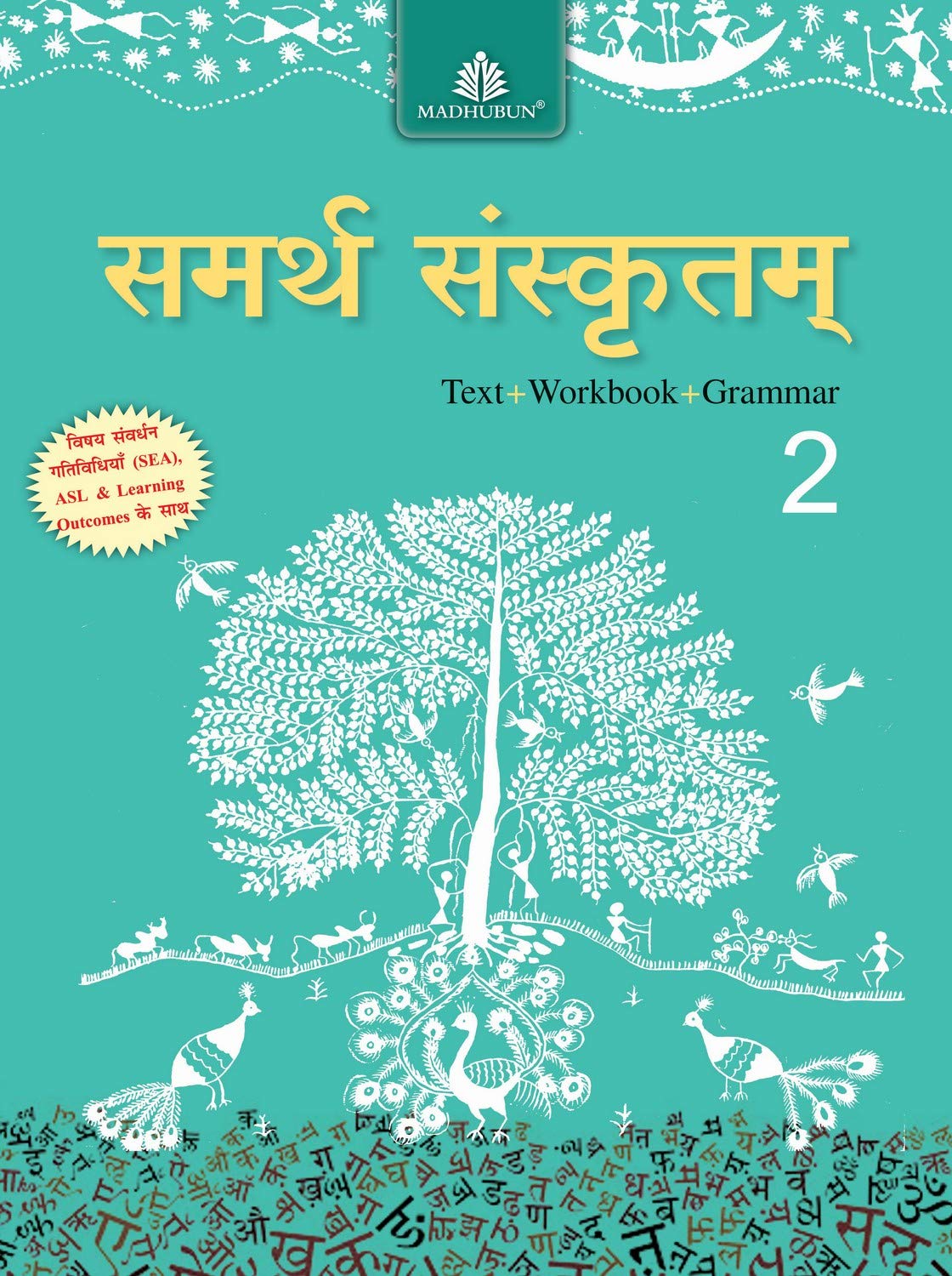 Samarth Sanskritam2