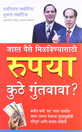 Rupya Kahan Invest Karen Marathi(Pb)