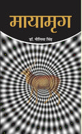 Mayamrig