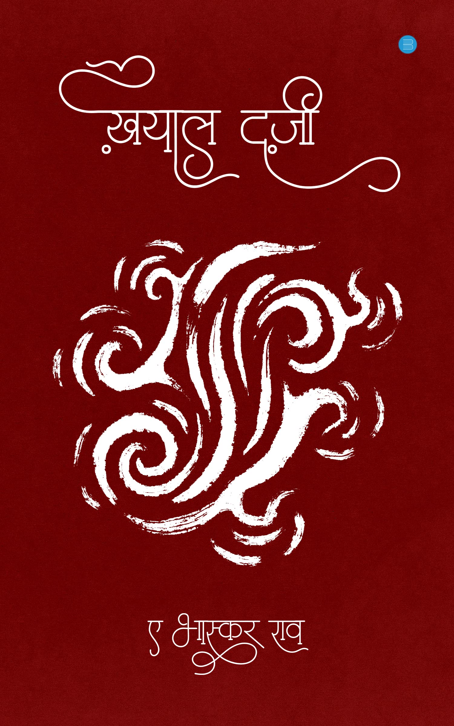 Khayal Darzi