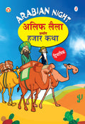 Arabian Night 02 Pb English & Marathi