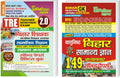 YCT BPSC BSST (TRE) Social Science + Objective GK | Chapterwise Solved Papers & Practice Book | Based on SCERT & NCERT | Class 