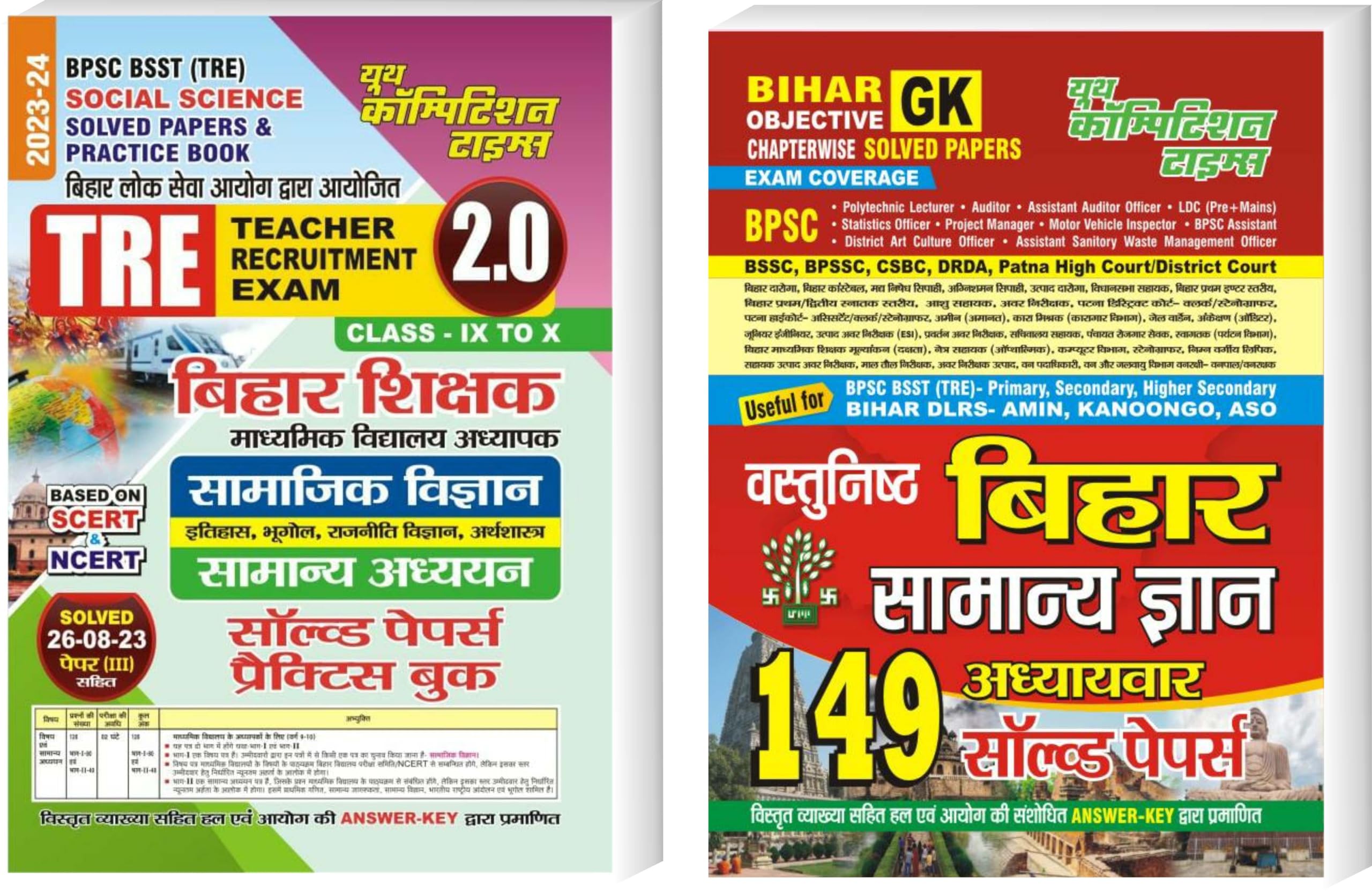 YCT BPSC BSST (TRE) Social Science + Objective GK | Chapterwise Solved Papers & Practice Book | Based on SCERT & NCERT | Class 
