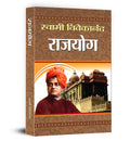 Raja Yoga | The Royal Path to Mastering the Mind, Meditation and Consciousness | Swami Vivekananda Complete Guide Book in Hindi