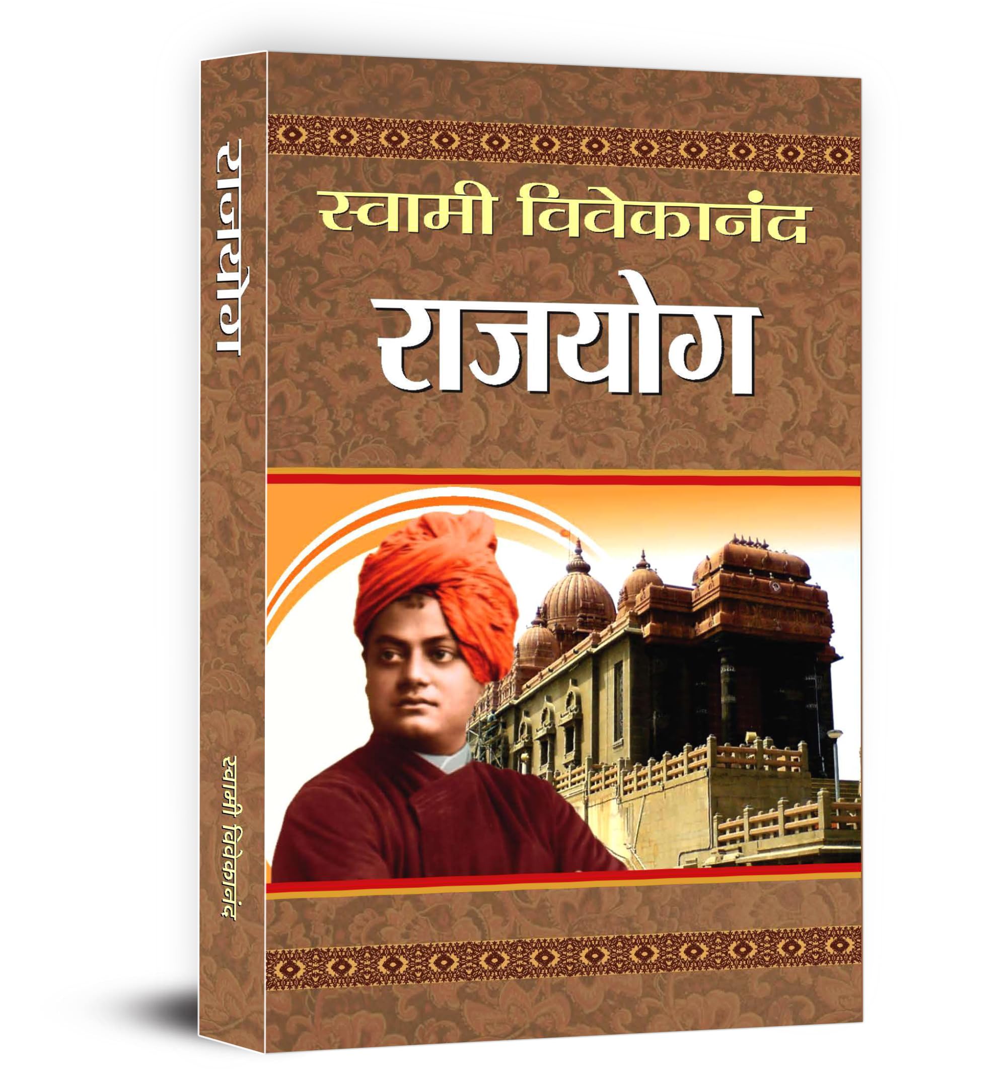 Raja Yoga | The Royal Path to Mastering the Mind, Meditation and Consciousness | Swami Vivekananda Complete Guide Book in Hindi