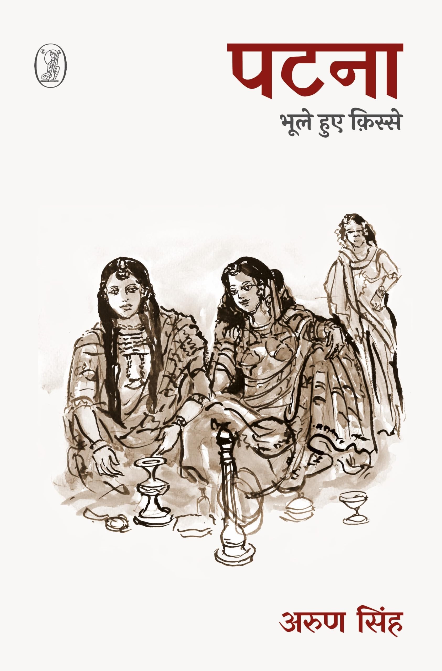 Patna : Bhoole Huye Kisse