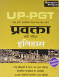 Sahitya Bhawan best book for UP PGT History in hindi medium