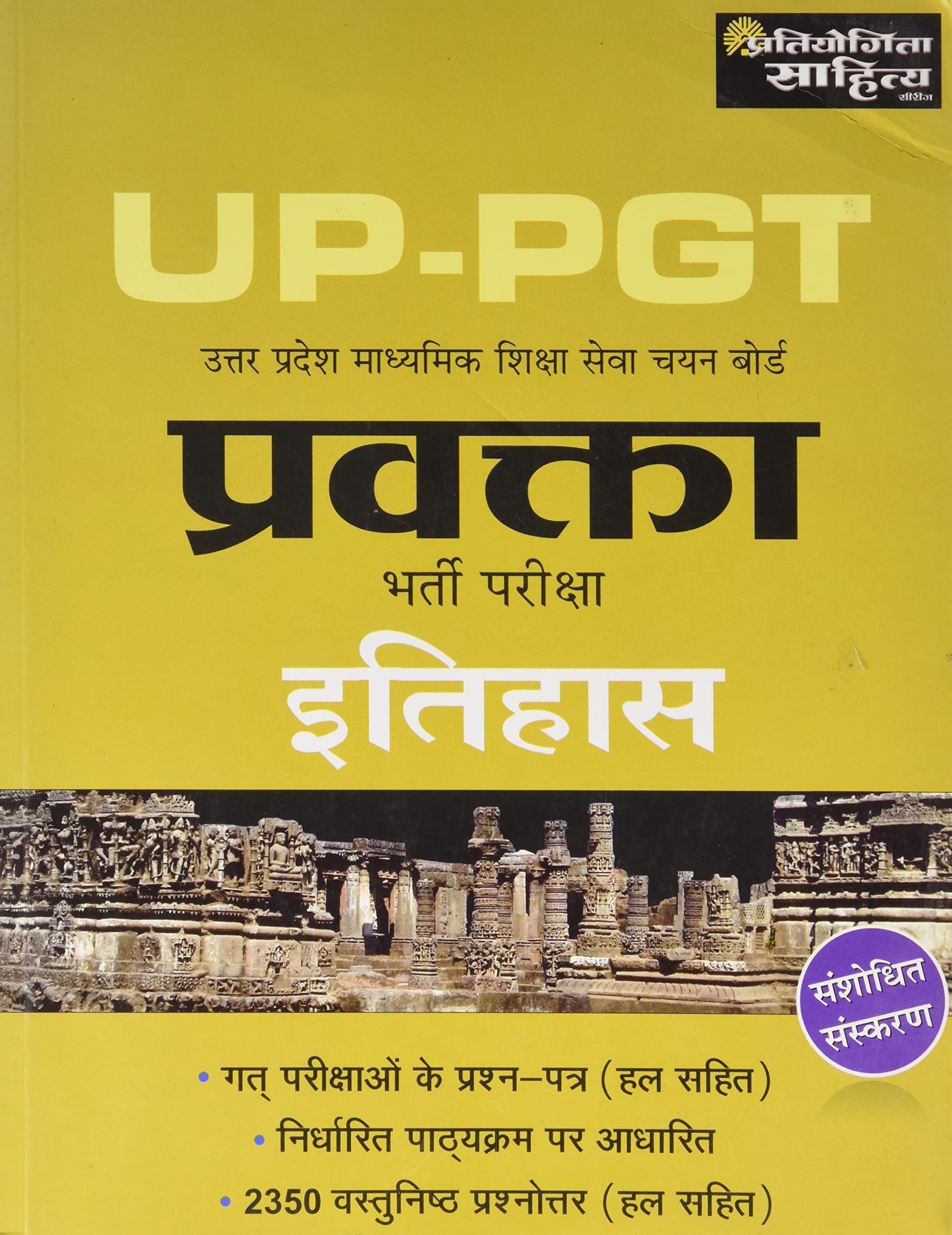 Sahitya Bhawan best book for UP PGT History in hindi medium