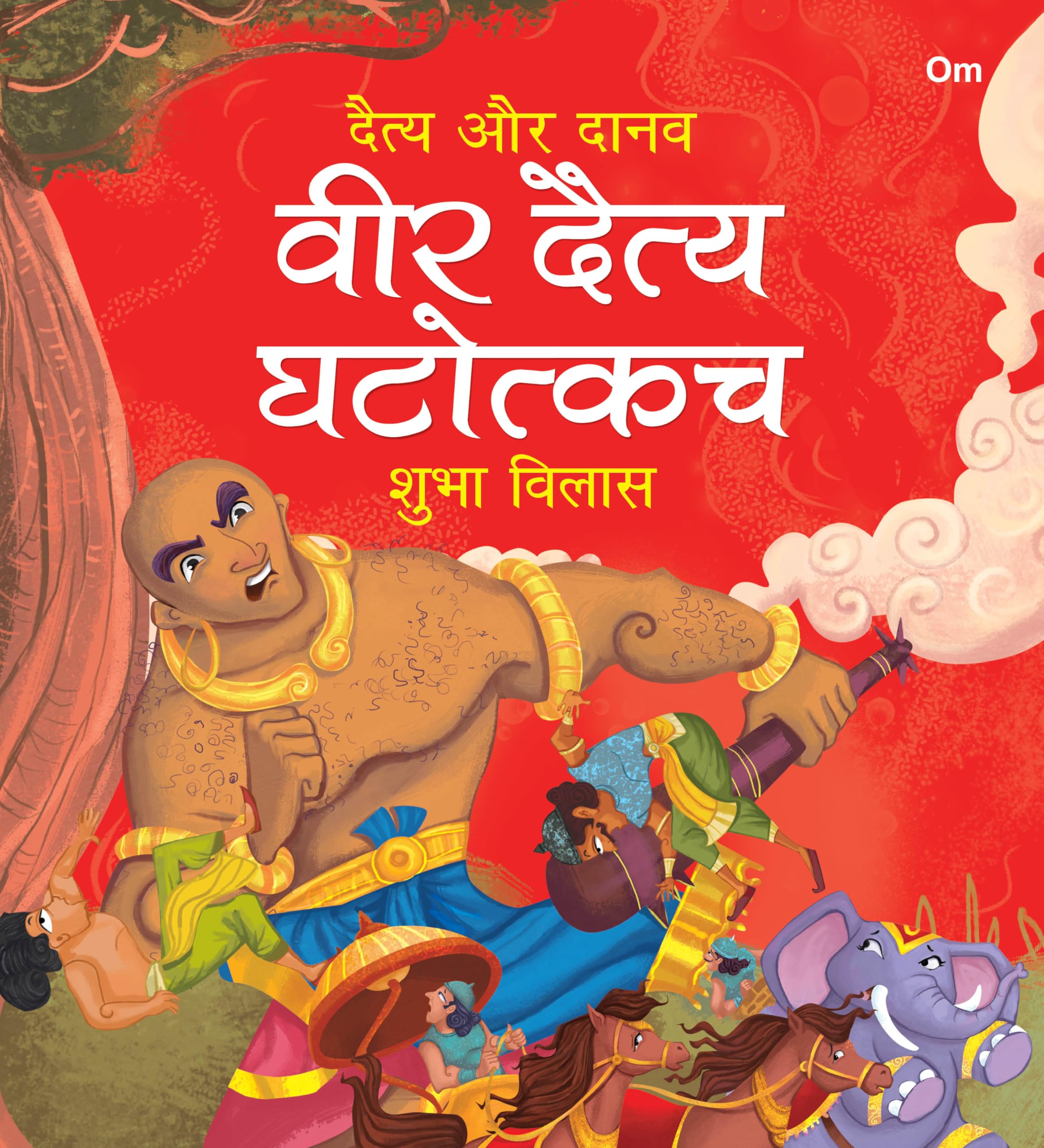 Veer Daitya Ghatotkach: Daitya Aur Danav | Moral Story for Kids | Illustrated story for Children | Religion Story | Religious St