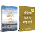 Good Vibes, Good LifeHow Self love is the Key to Unlocking Your Greatness Hindi + Healing is New HighA Guide to Overcoming Emo