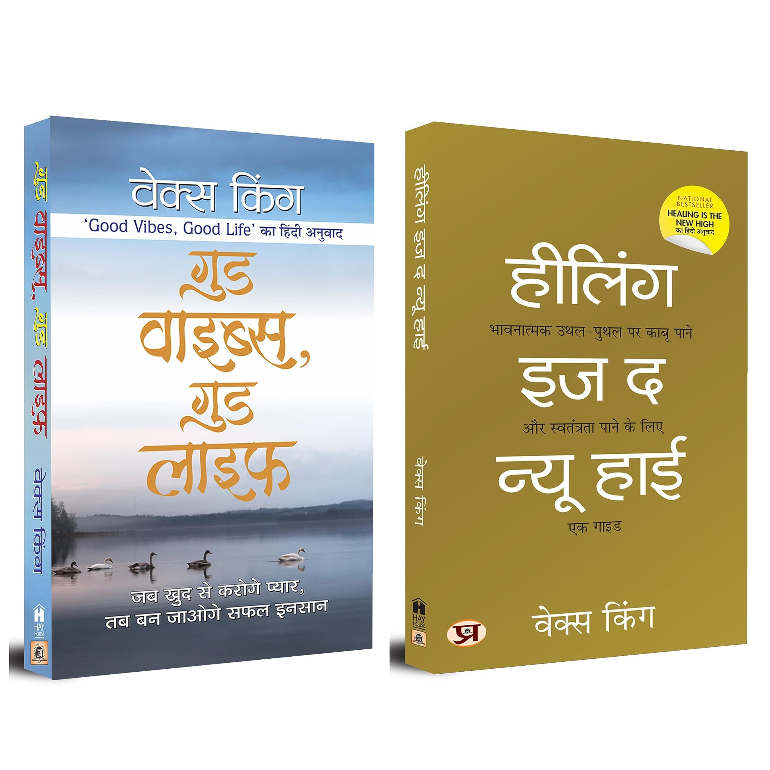 Good Vibes, Good LifeHow Self love is the Key to Unlocking Your Greatness Hindi + Healing is New HighA Guide to Overcoming Emo