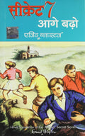 SECRET SEVEN, AGE BADHO (Hindi Edition)
