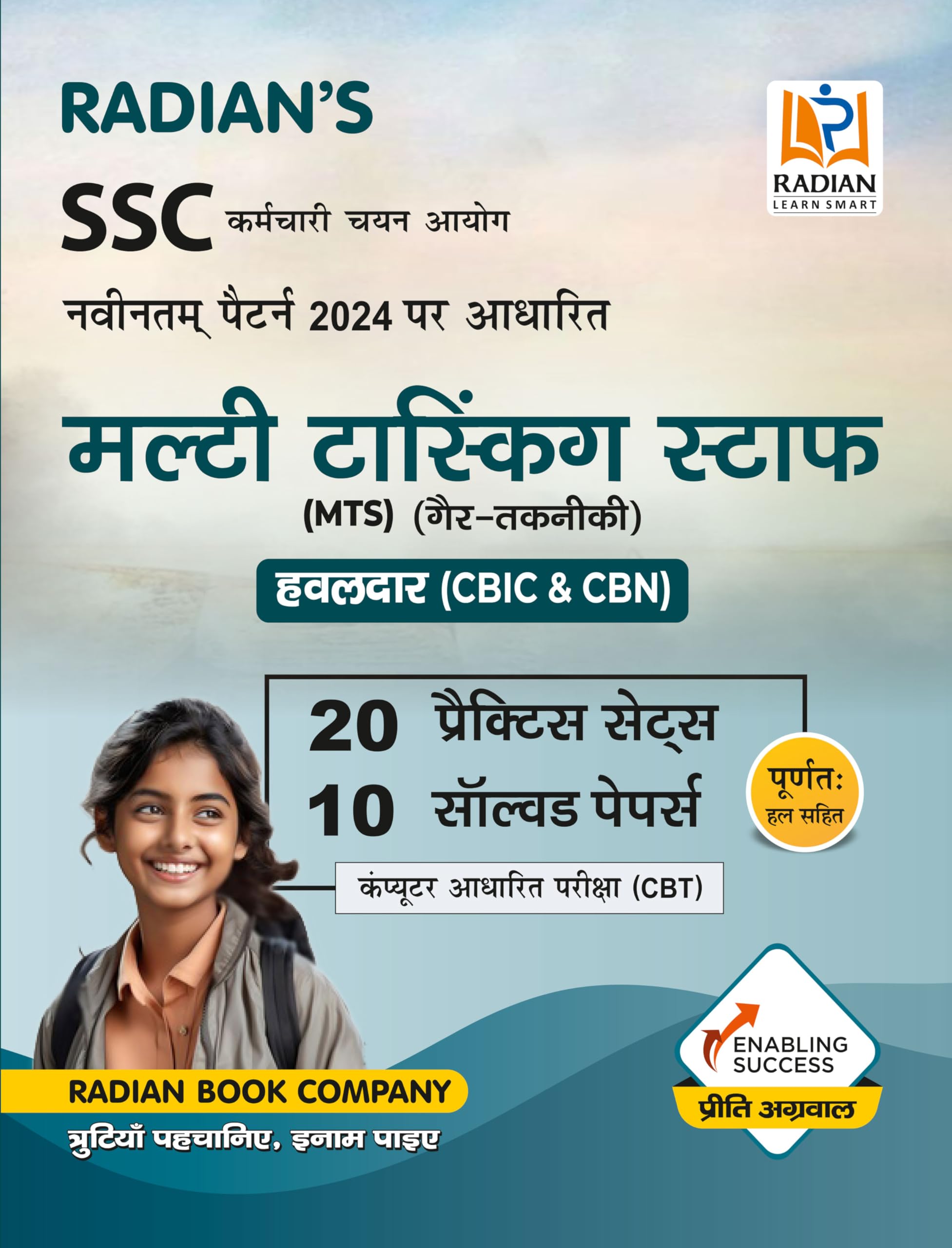 SSC MTS (Multi Tasking Staff) & Havaldar Exam CBIC & CBN (Session I & II) Solved Papers & Practice Set Book 2024 in Hindi  Nume