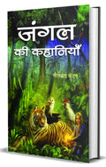 Jungle Ki Kahaniyan