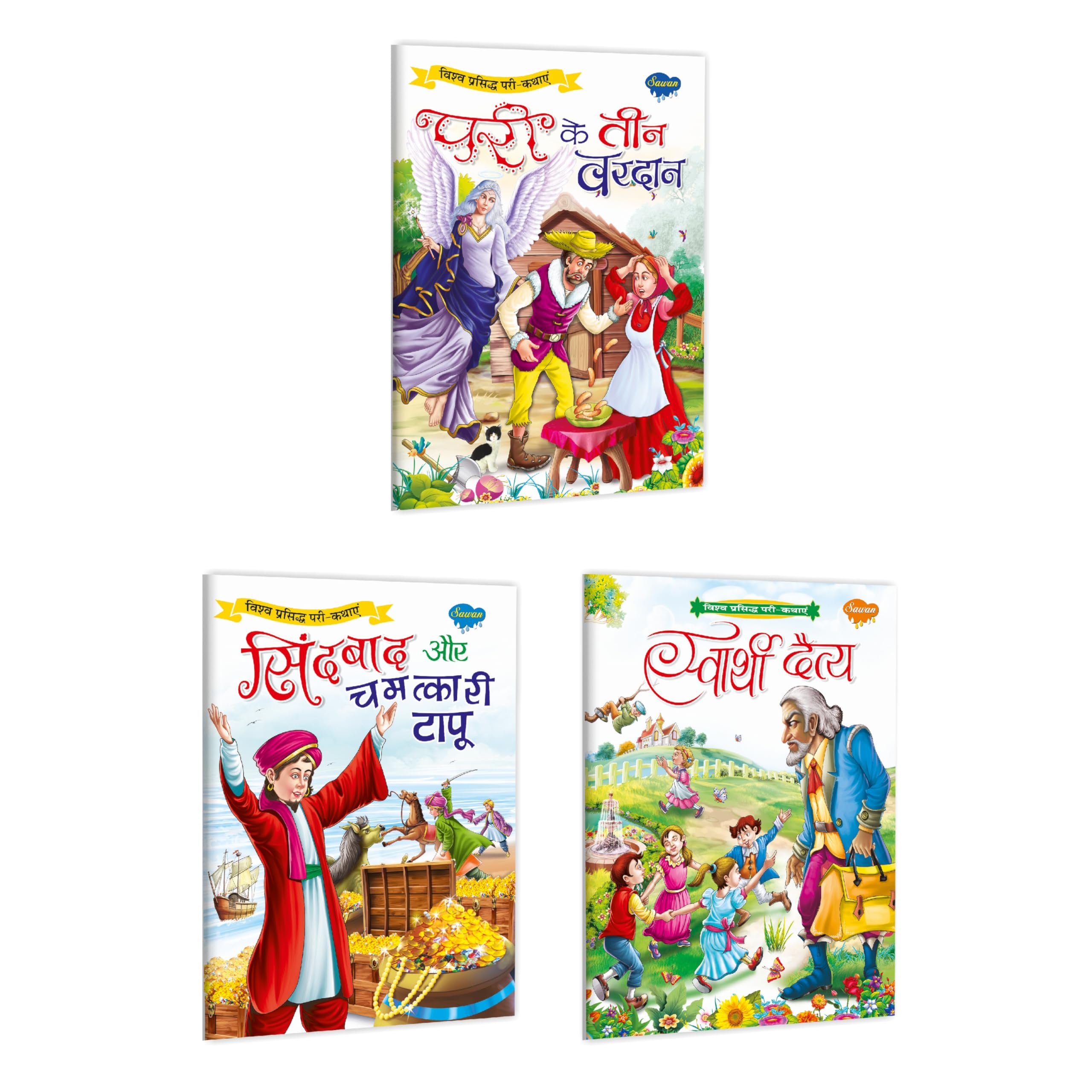 Set Of 3 Books Pari Ke Teen Vardan | The Three Wishes In Hindi, Sindhbad Aur Chamatkari Tapu | Sindbad & The Wondrous Islands In