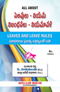 All About: Leaves And Leave Rules (Telugu) [4Th Edition]