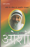 Ek Fakkar Masiha Osho  Part 4 (Hindi)