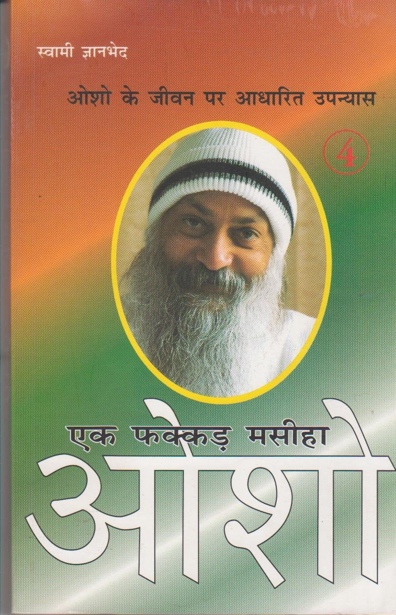 Ek Fakkar Masiha Osho  Part 4 (Hindi)
