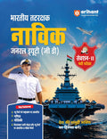 Indian Coast Guard Navik (GD, DB, Yantrik) Section II Exam| Complete Syllabus Coverage, Chapterwise PYQs, Maths Formulas | Hind
