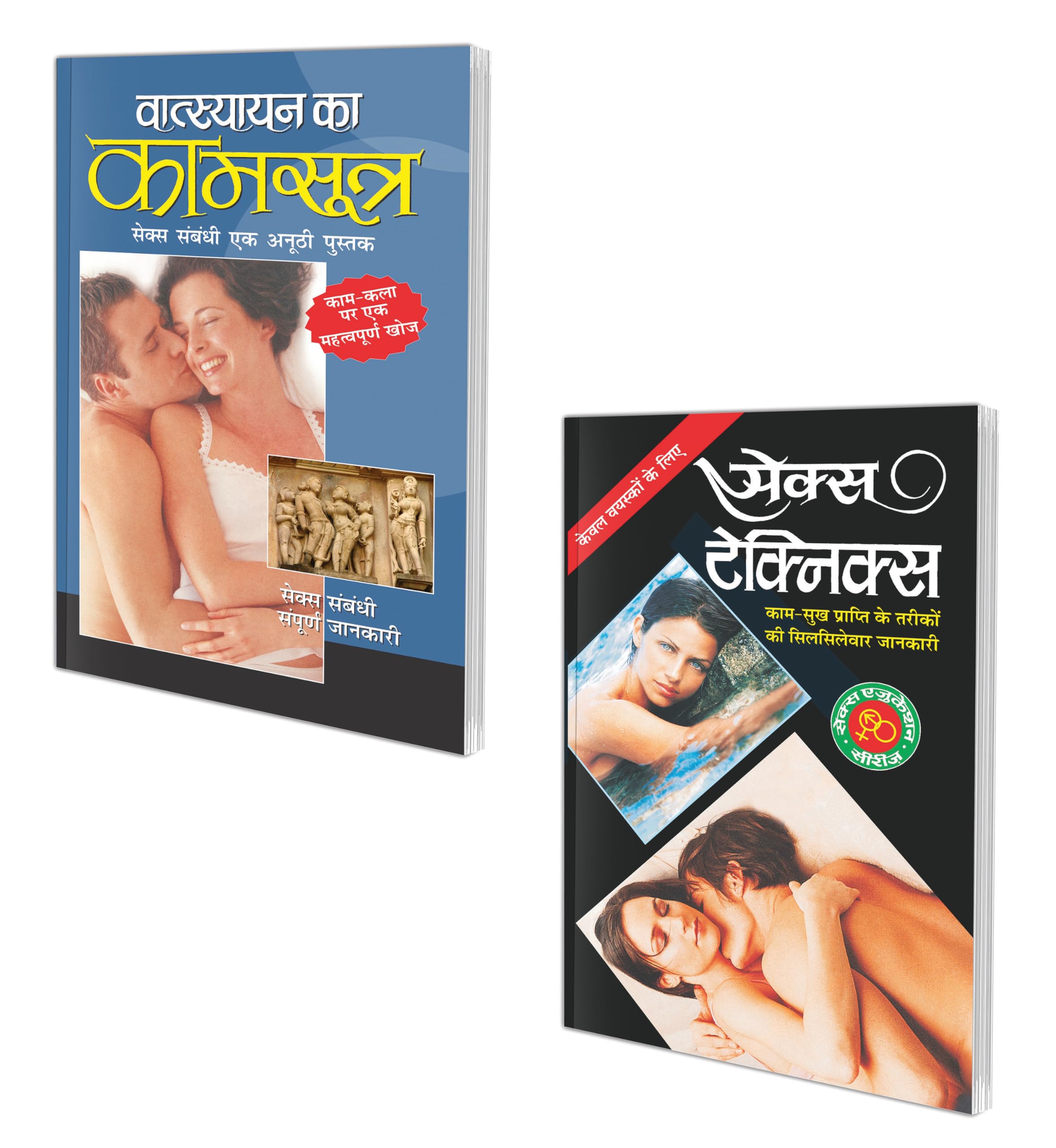 Set Of 2 Books On Sex Education Books In Hindi |   |    | Vatsyayan Ka Kamasurta In Hindi And   | Sex Tonics In Hindi