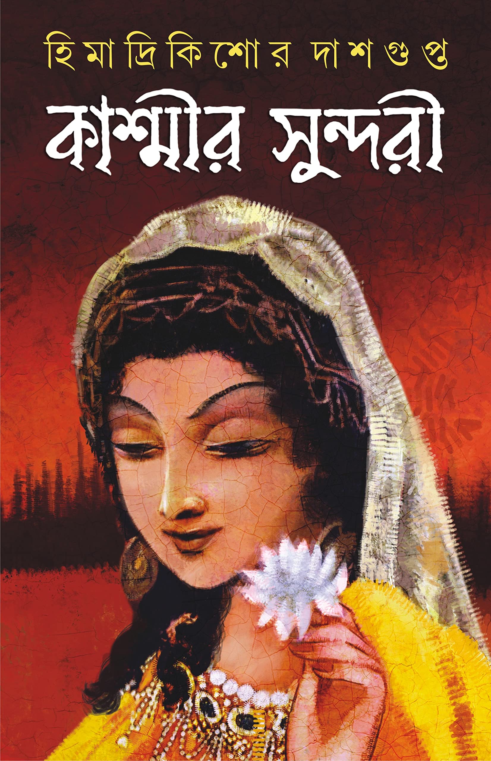 KASHMIR SUNDORI