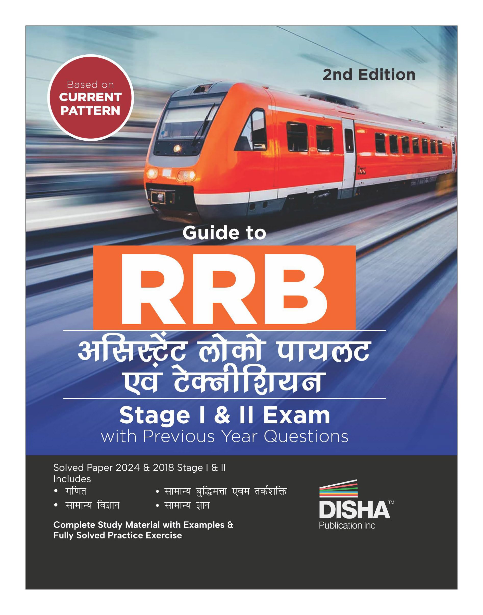 Disha Guide To Rrb Assistant Loco Pilot (Alp) Stage I & Ii Pariksha With Previous Year Questions 2Nd Hindi Edition | Bhartiya Ra