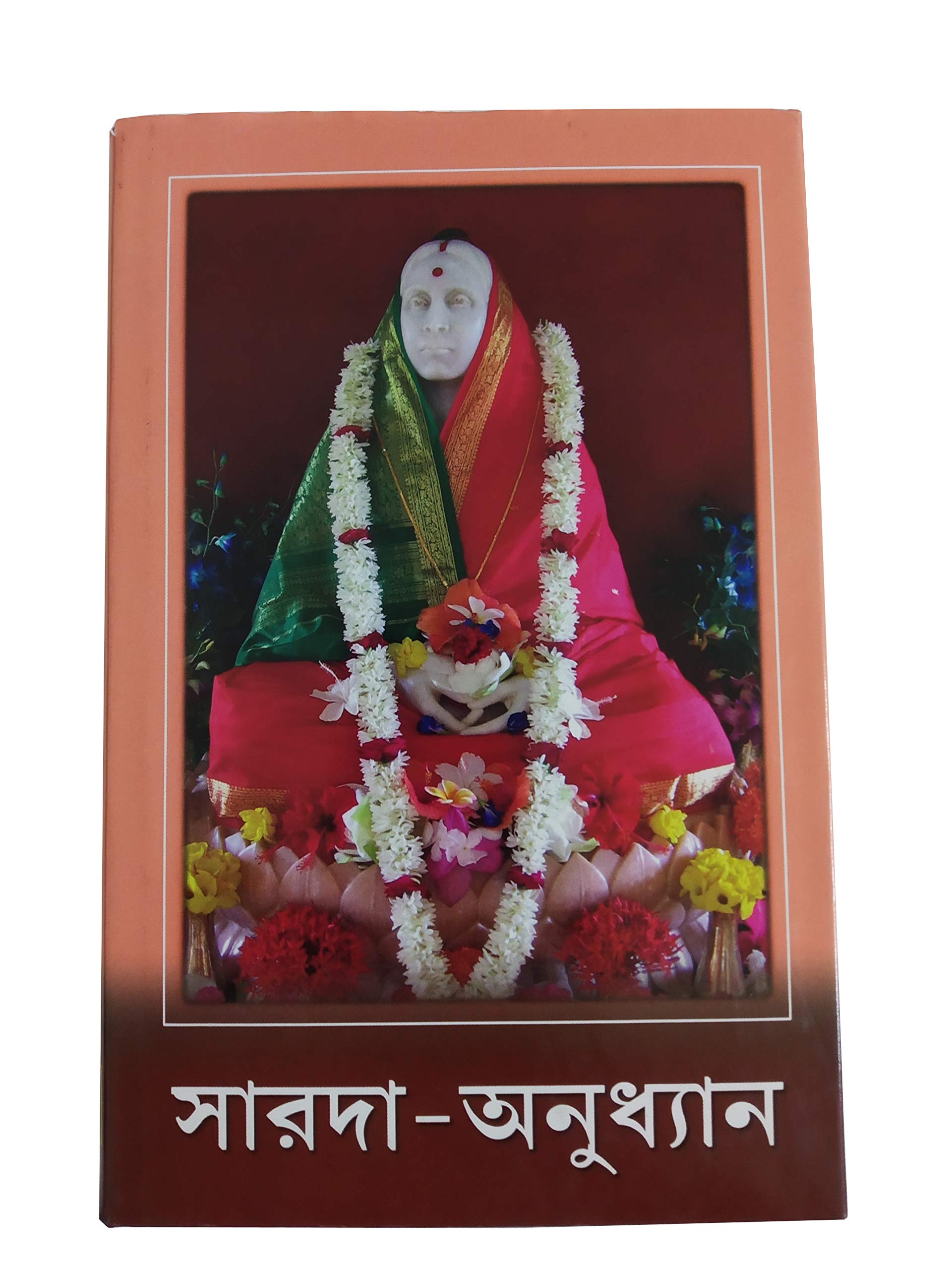 Sarada Anudhyan